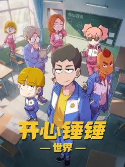 墨色江湖 漫改剧集全集在线观看