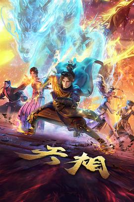 纸上迷城 漫画改编在线观看